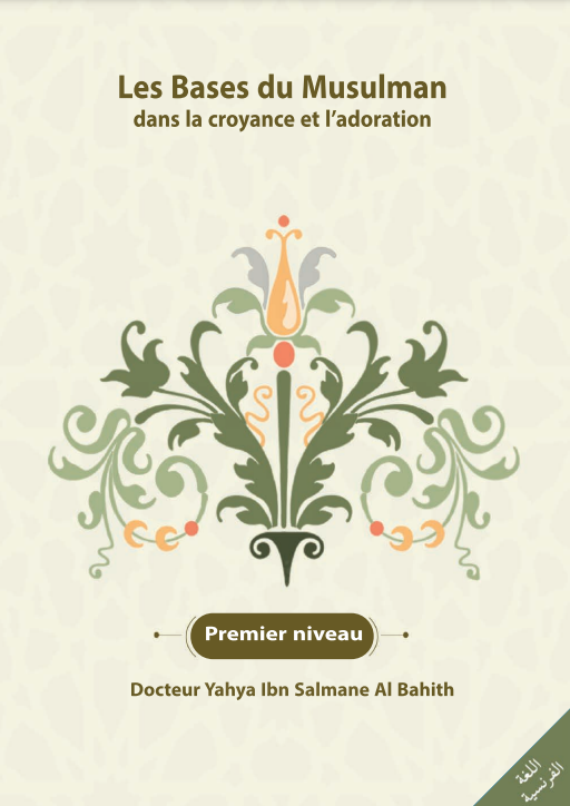 Les Bases du Musulam dans la croyance et l