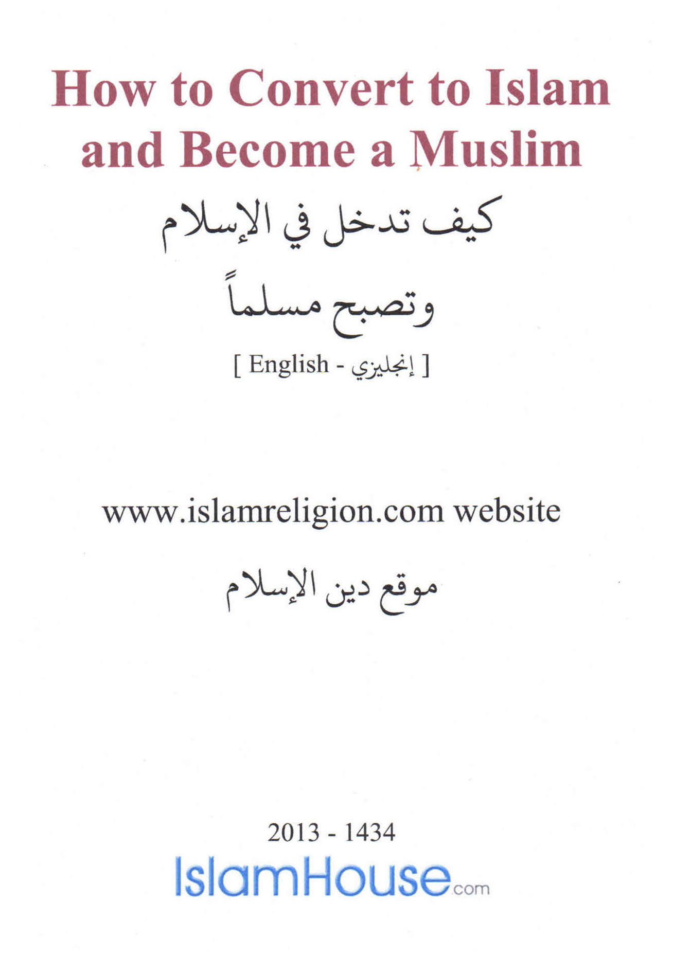 How to Convert to Islam and Become a Muslim
